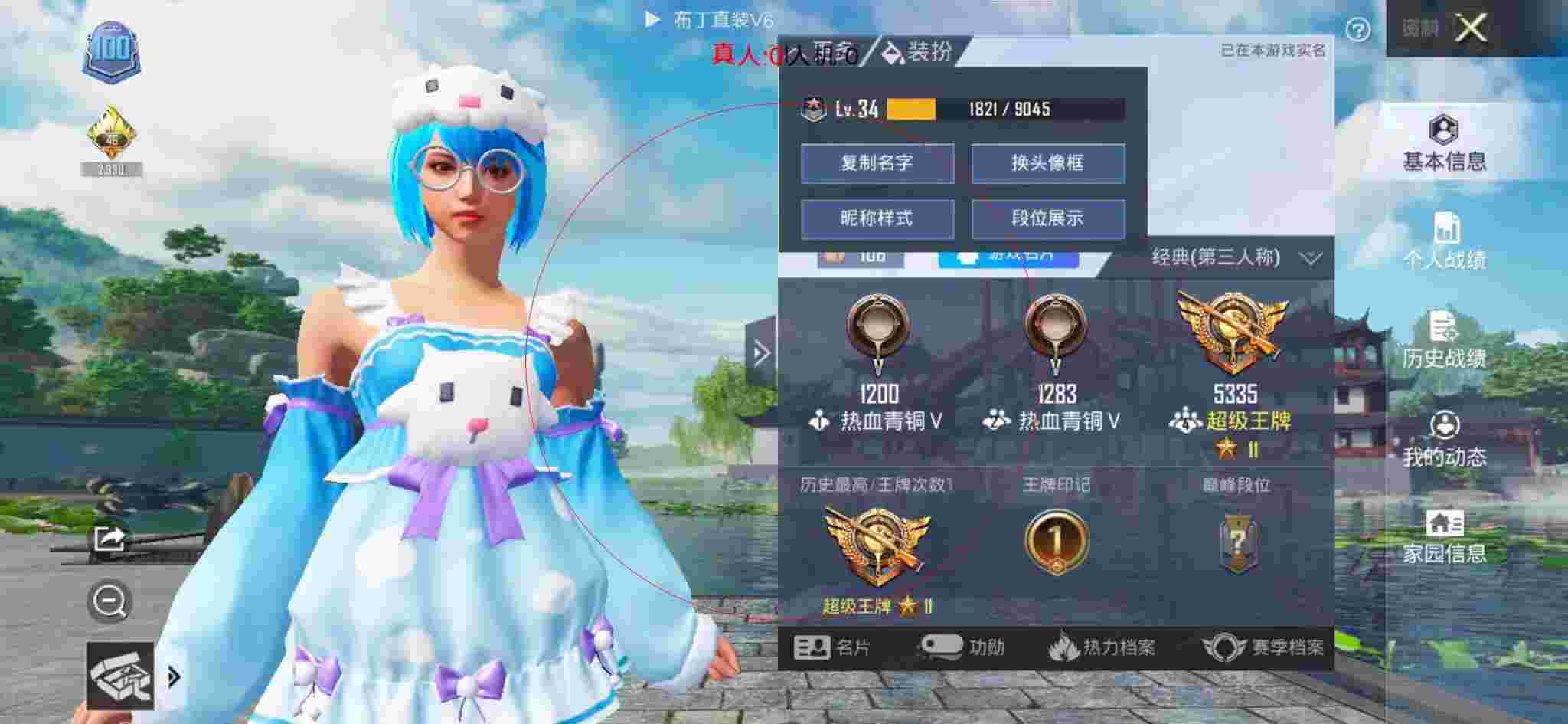 和平精英布丁直装透视 - 谁有超凡先锋挂辅助预览图